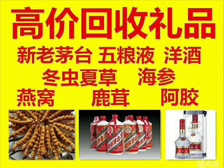 陈巴尔虎回收50茅台酒公司哪里回收(附近上门回收茅台酒）?