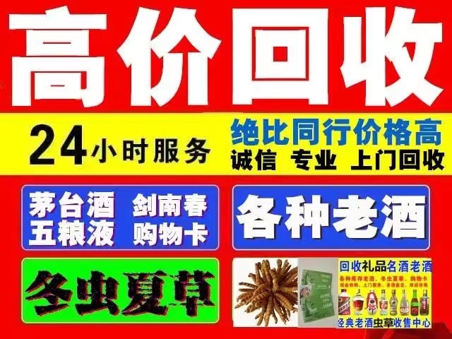 陈巴尔虎回收1999年茅台酒价格商家[回收茅台酒商家]